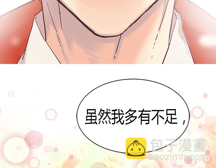 🍜异世界皇妃 第8话 矛头指向我？！ 第4页
