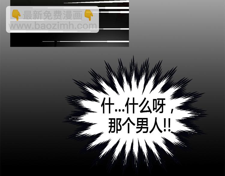 🍜异世界皇妃 第8话 矛头指向我？！ 第40页