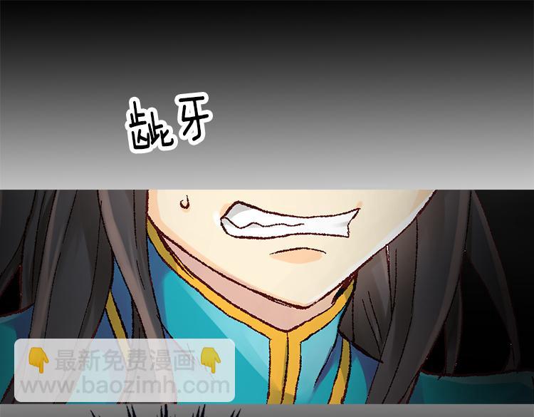 🍜异世界皇妃 第8话 矛头指向我？！ 第45页