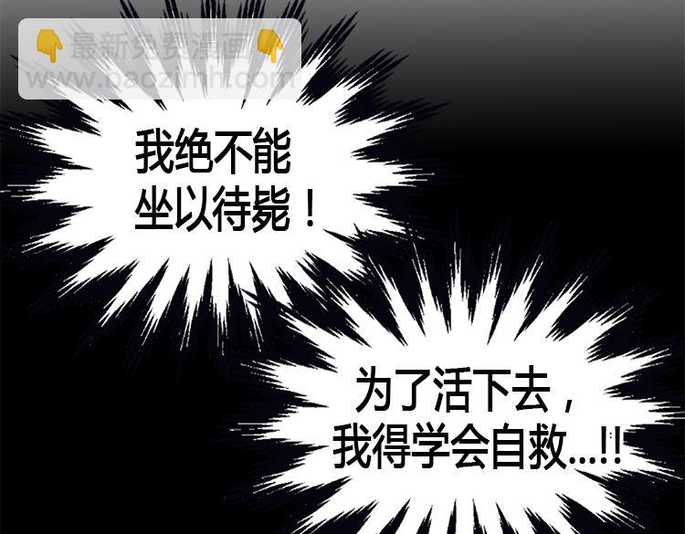 🍜异世界皇妃 第8话 矛头指向我？！ 第46页
