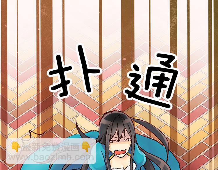🍜异世界皇妃 第8话 矛头指向我？！ 第48页