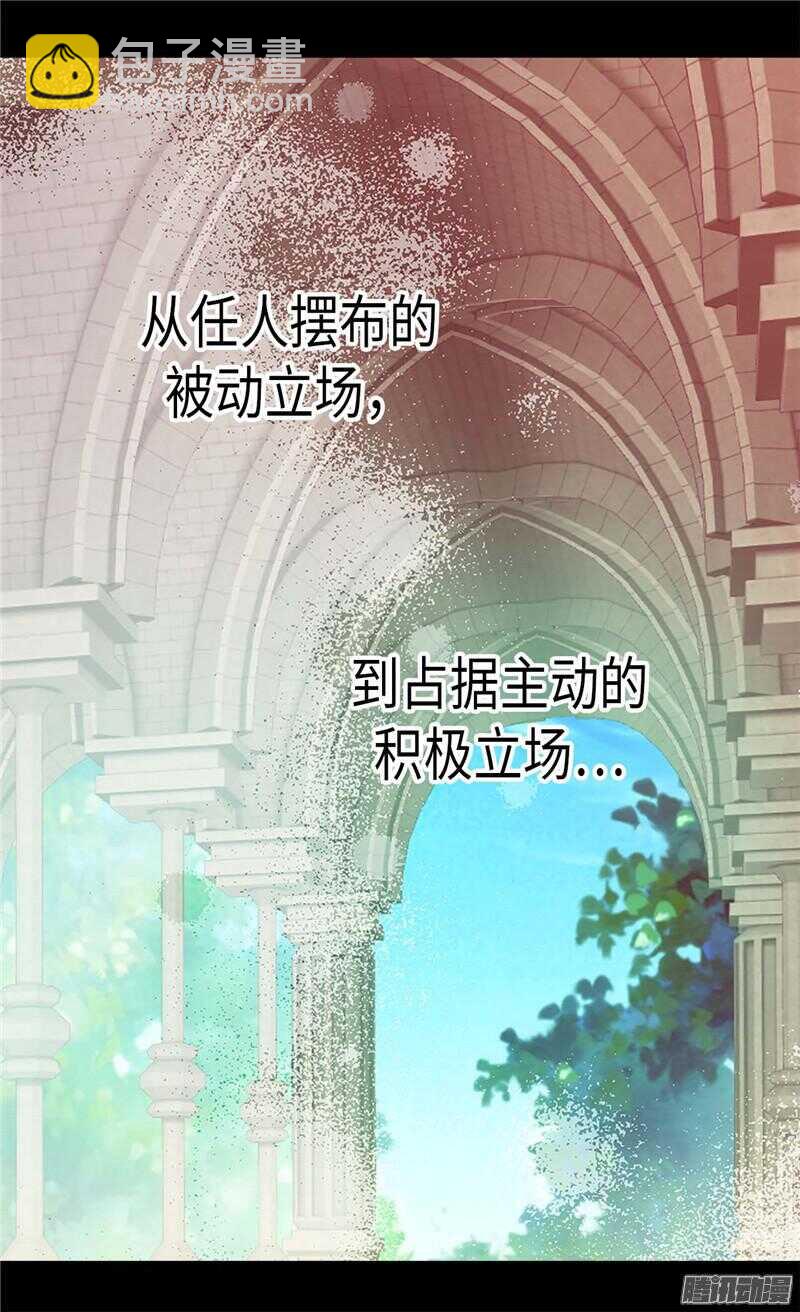 🍜异世界皇妃 第80话 使节团觐见 第11页