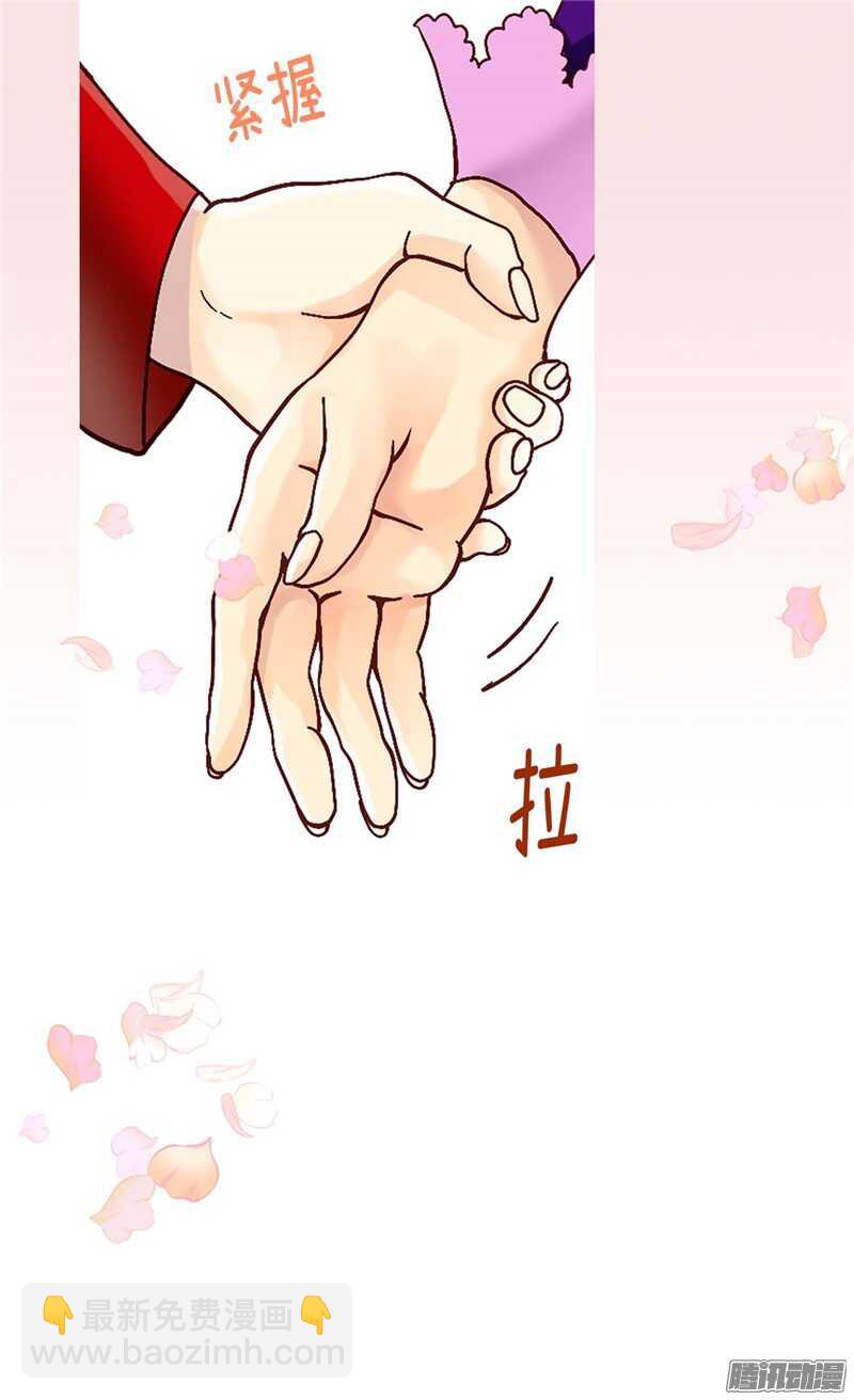 🍜异世界皇妃 第80话 使节团觐见 第14页