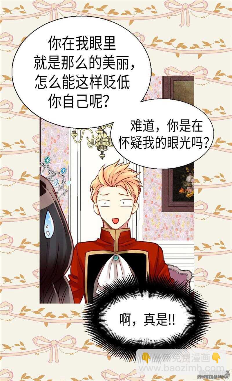 🍜异世界皇妃 第80话 使节团觐见 第2页