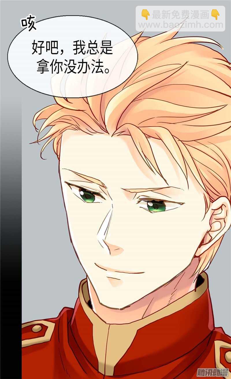 🍜异世界皇妃 第80话 使节团觐见 第4页