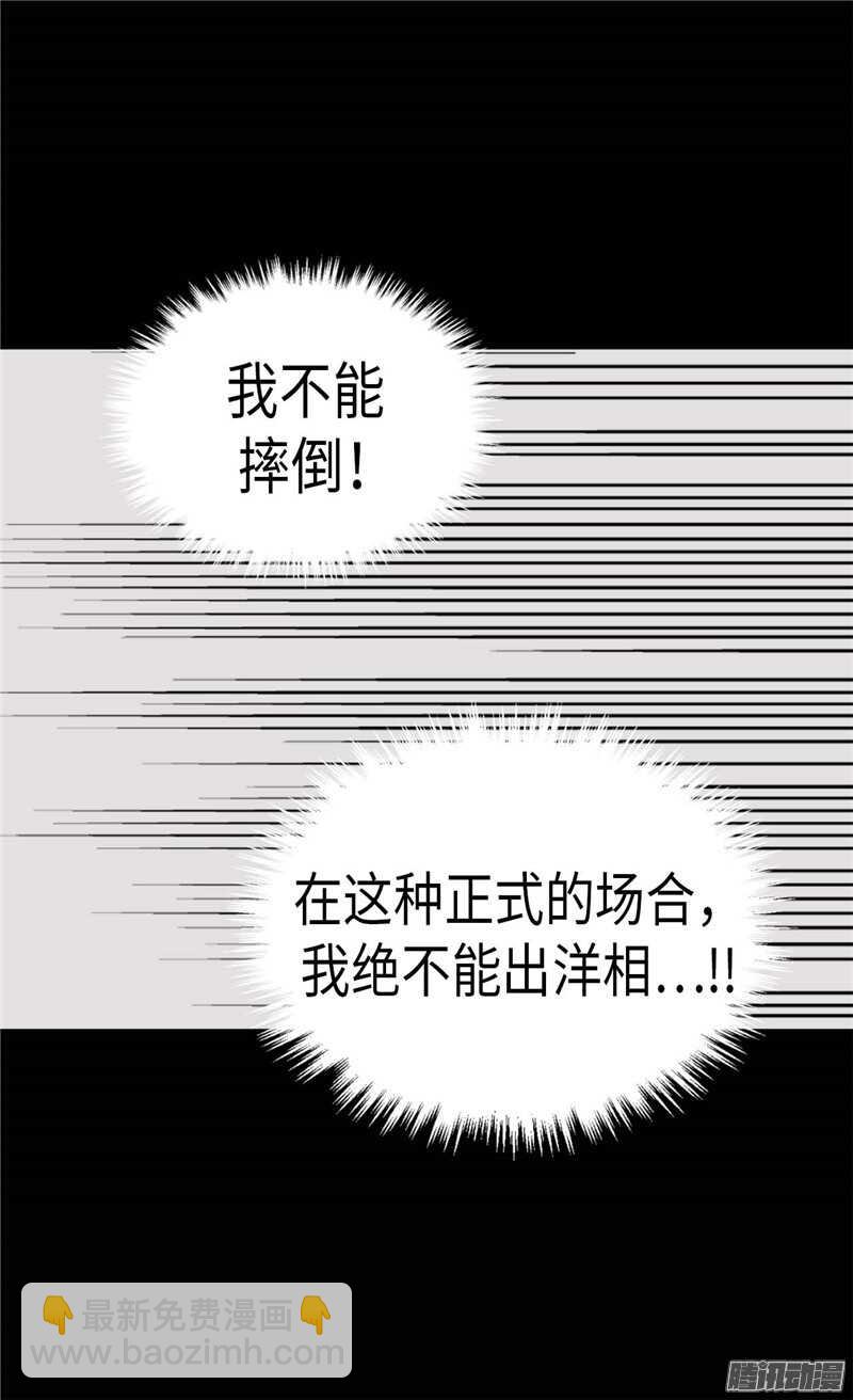 🍜异世界皇妃 第82话 虎视眈眈的女人们 第12页
