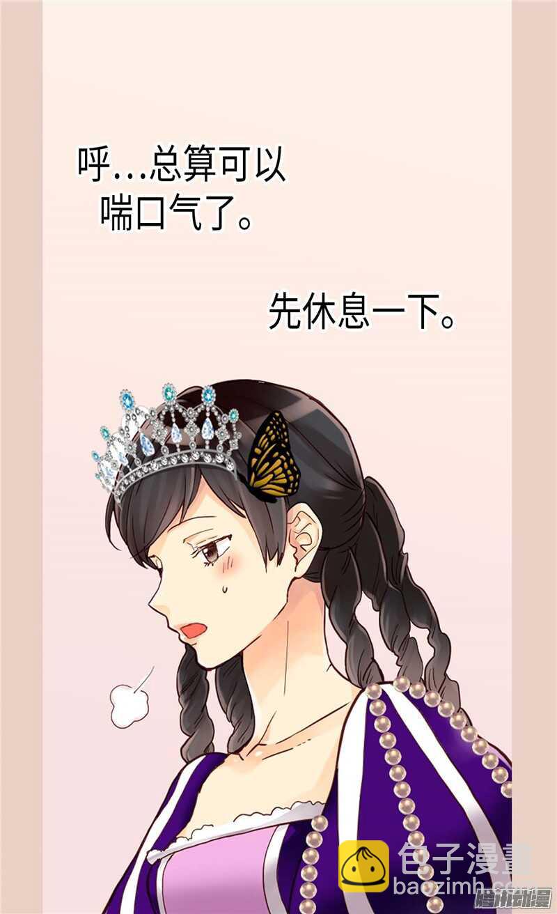 🍜异世界皇妃 第82话 虎视眈眈的女人们 第26页