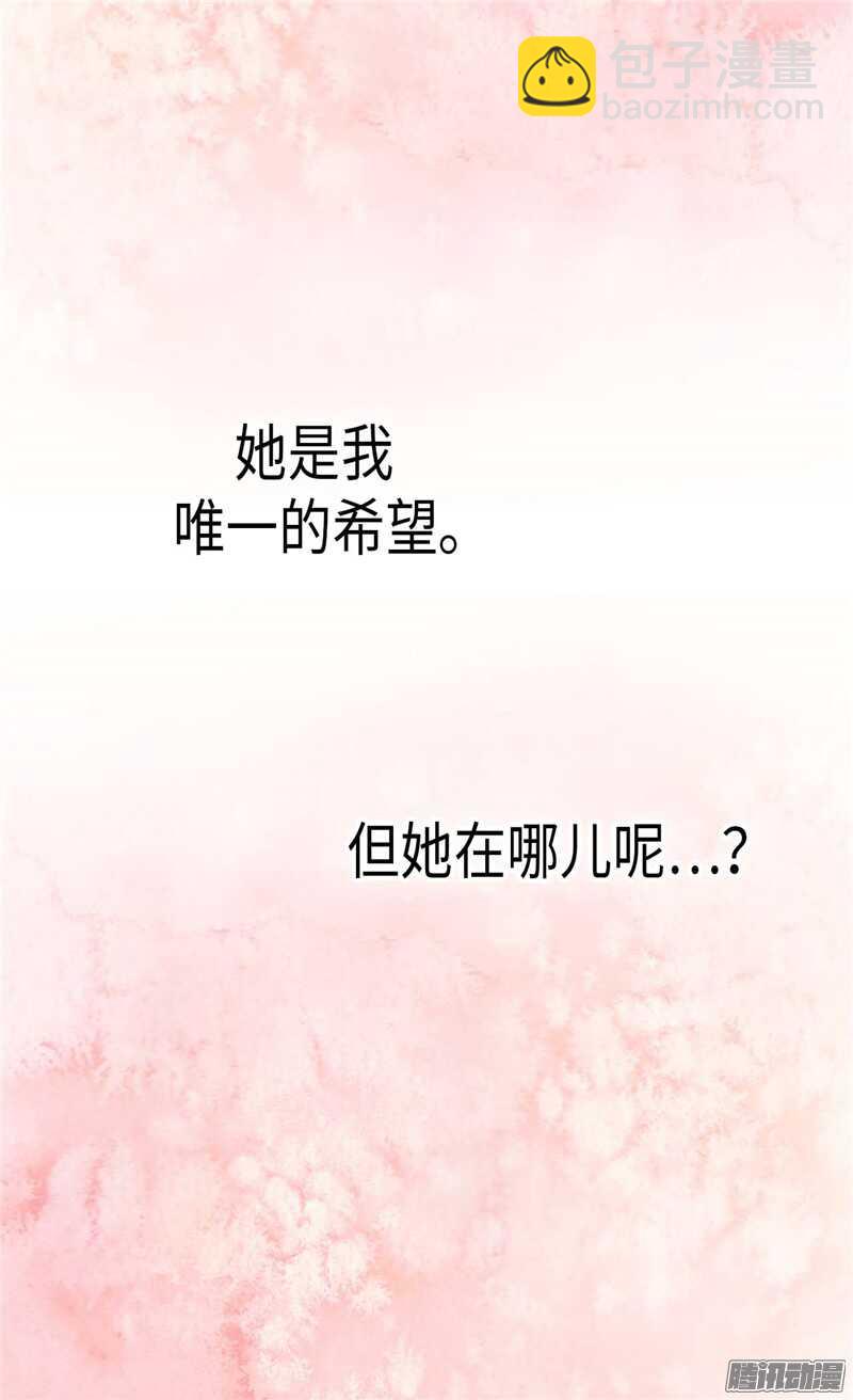 🍜异世界皇妃 第82话 虎视眈眈的女人们 第30页