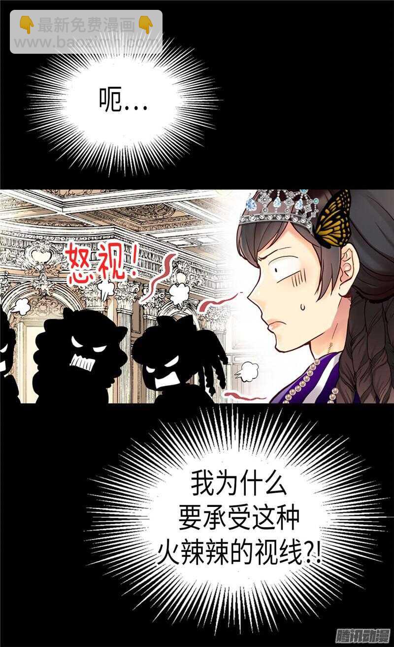 🍜异世界皇妃 第82话 虎视眈眈的女人们 第6页