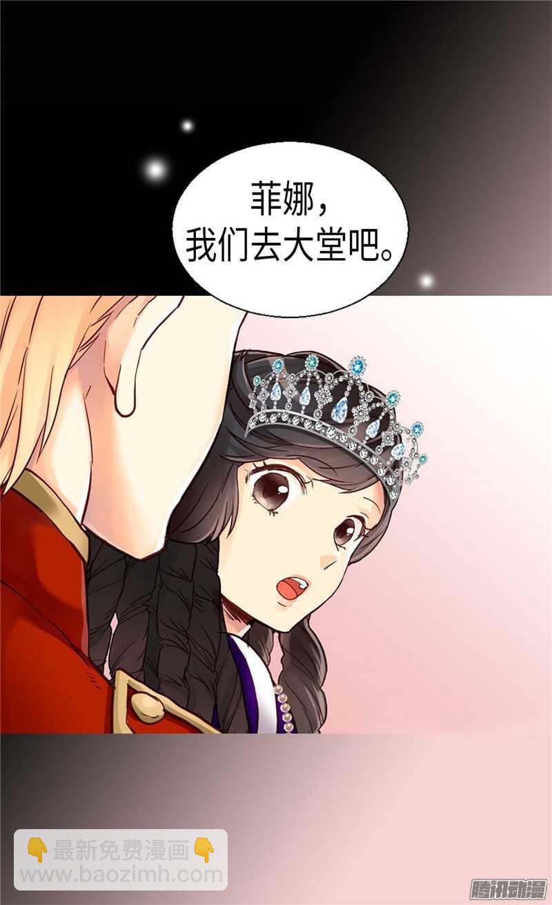 🍜异世界皇妃 第82话 虎视眈眈的女人们 第8页