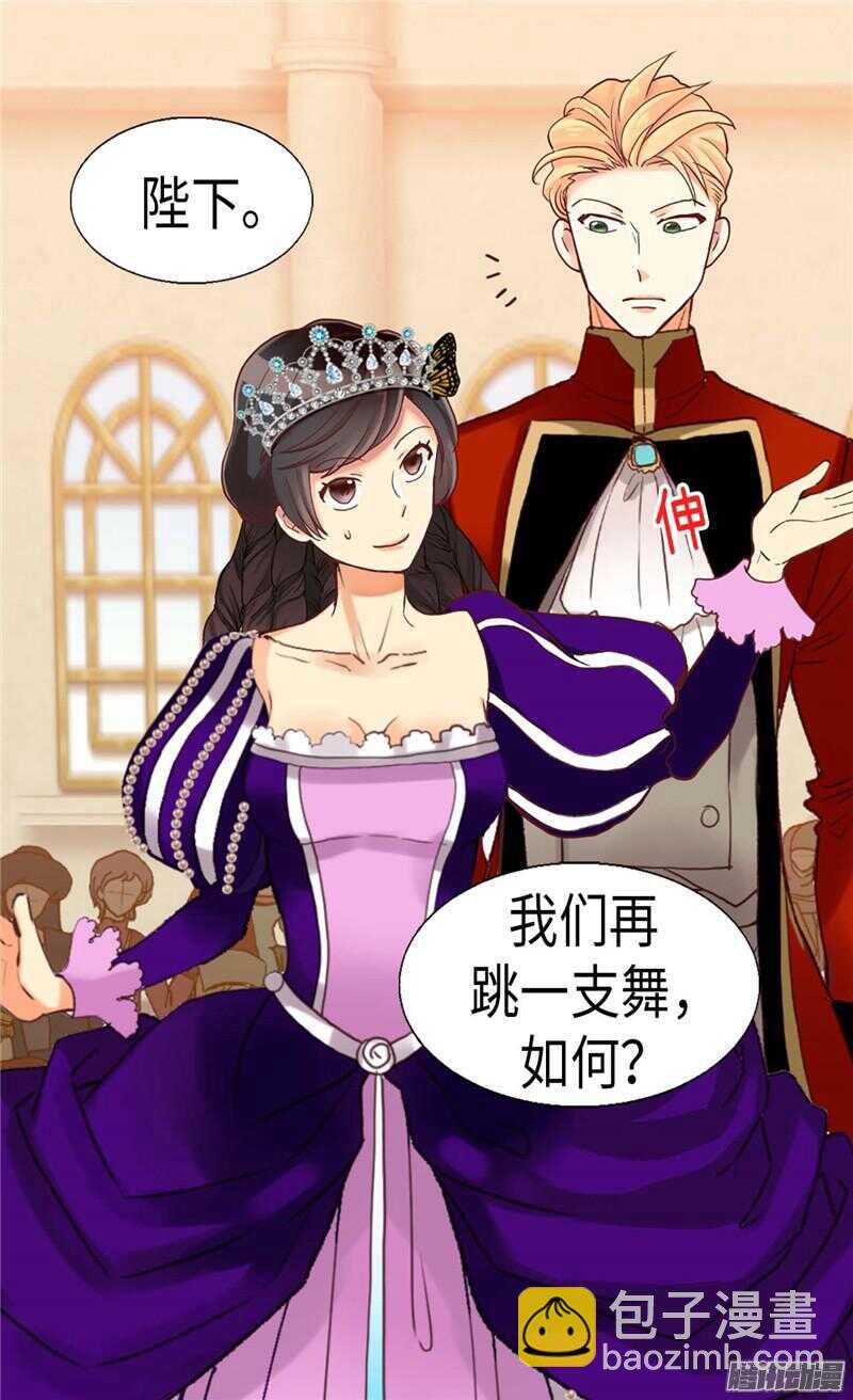 🍜异世界皇妃 第84话 靠！被蔑视了！ 第10页