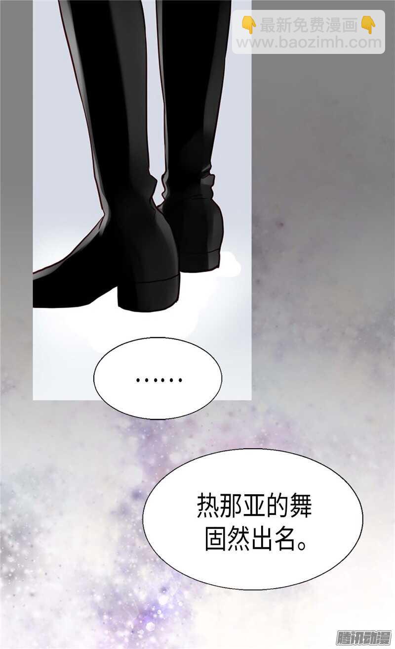 🍜异世界皇妃 第84话 靠！被蔑视了！ 第13页
