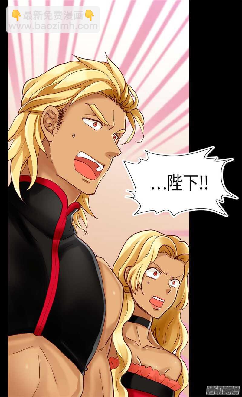🍜异世界皇妃 第84话 靠！被蔑视了！ 第15页
