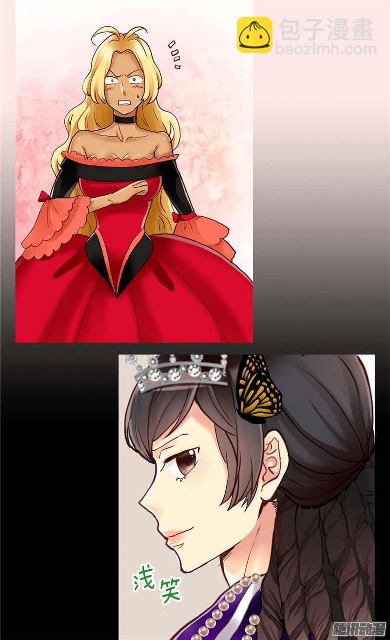 🍜异世界皇妃 第84话 靠！被蔑视了！ 第17页