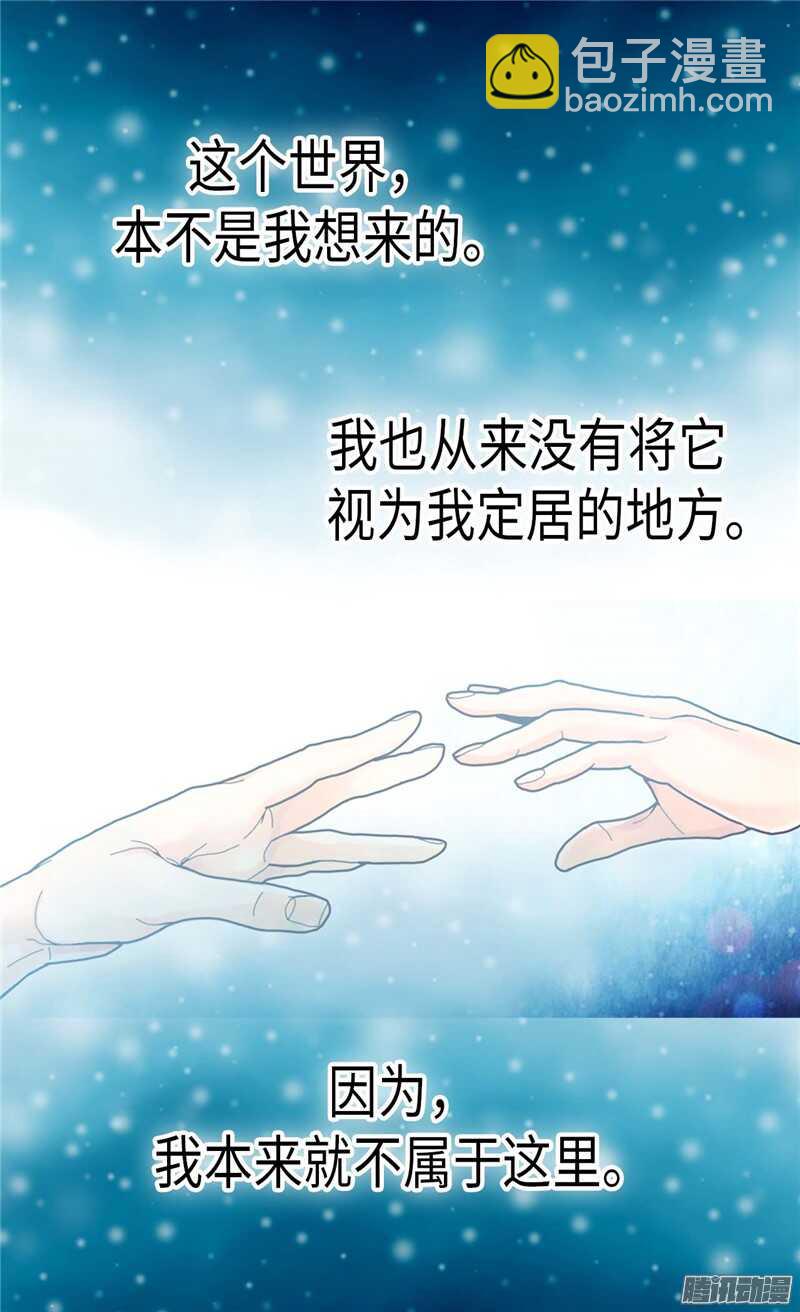 🍜异世界皇妃 第84话 靠！被蔑视了！ 第26页
