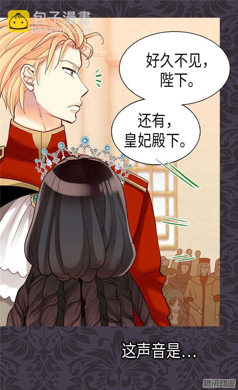 🍜异世界皇妃 第84话 靠！被蔑视了！ 第27页
