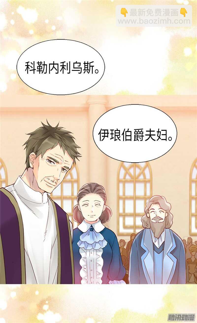 🍜异世界皇妃 第84话 靠！被蔑视了！ 第28页