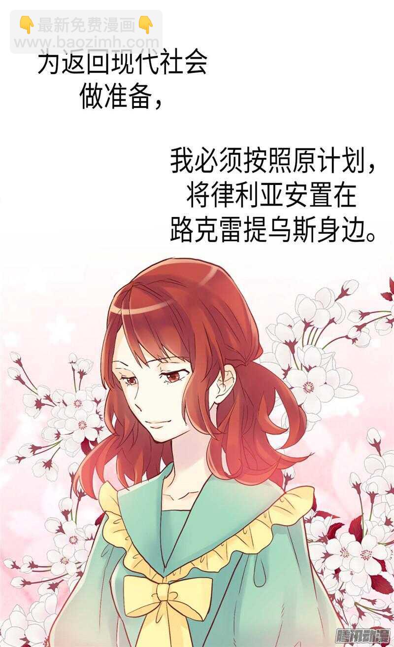🍜异世界皇妃 第84话 靠！被蔑视了！ 第31页