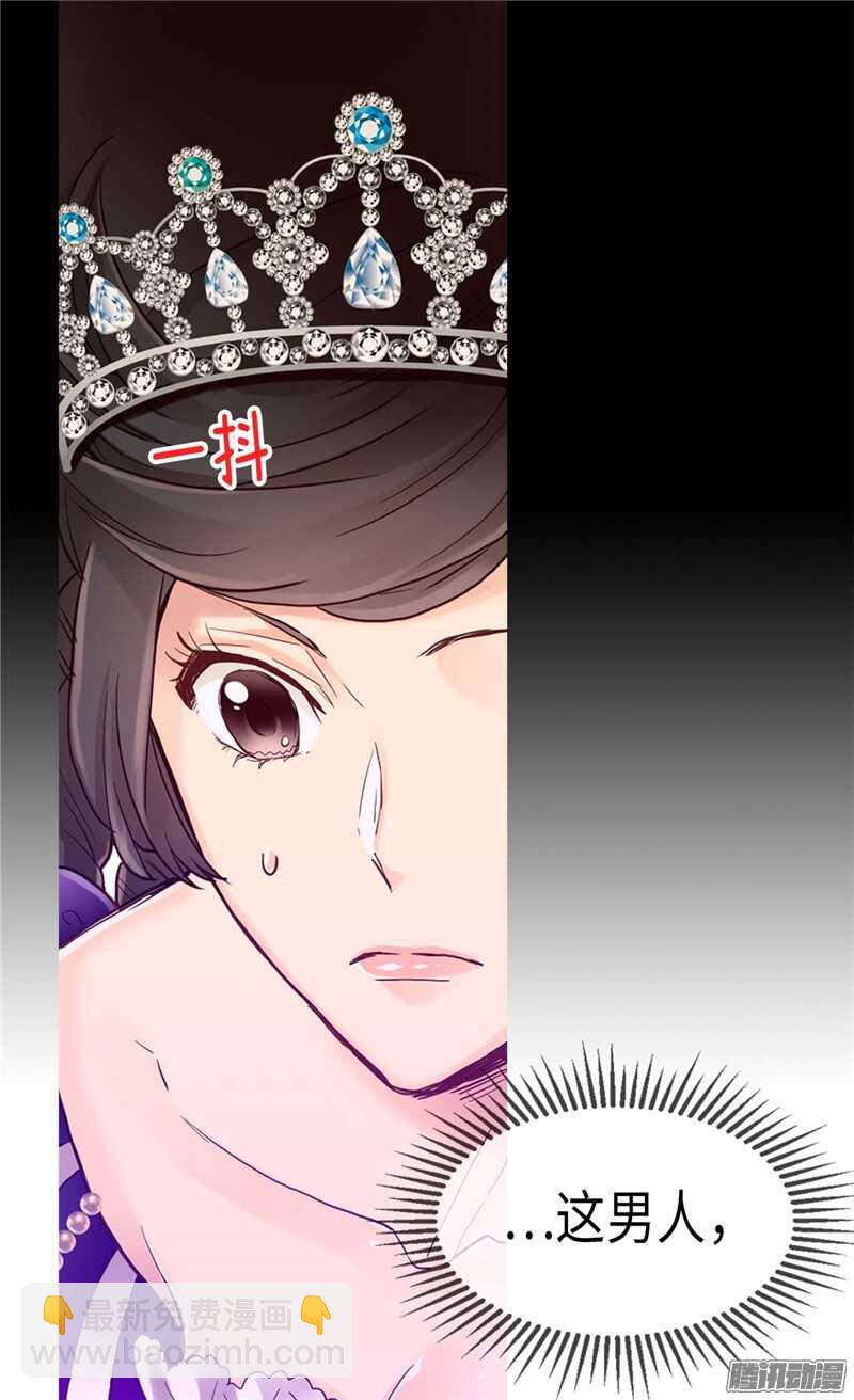 🍜异世界皇妃 第84话 靠！被蔑视了！ 第4页