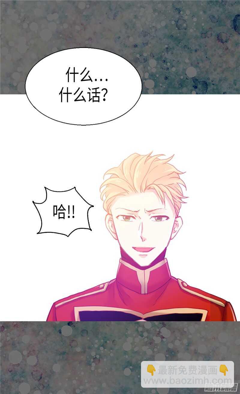 🍜异世界皇妃 第86话 为什么把我推向别人？ 第15页