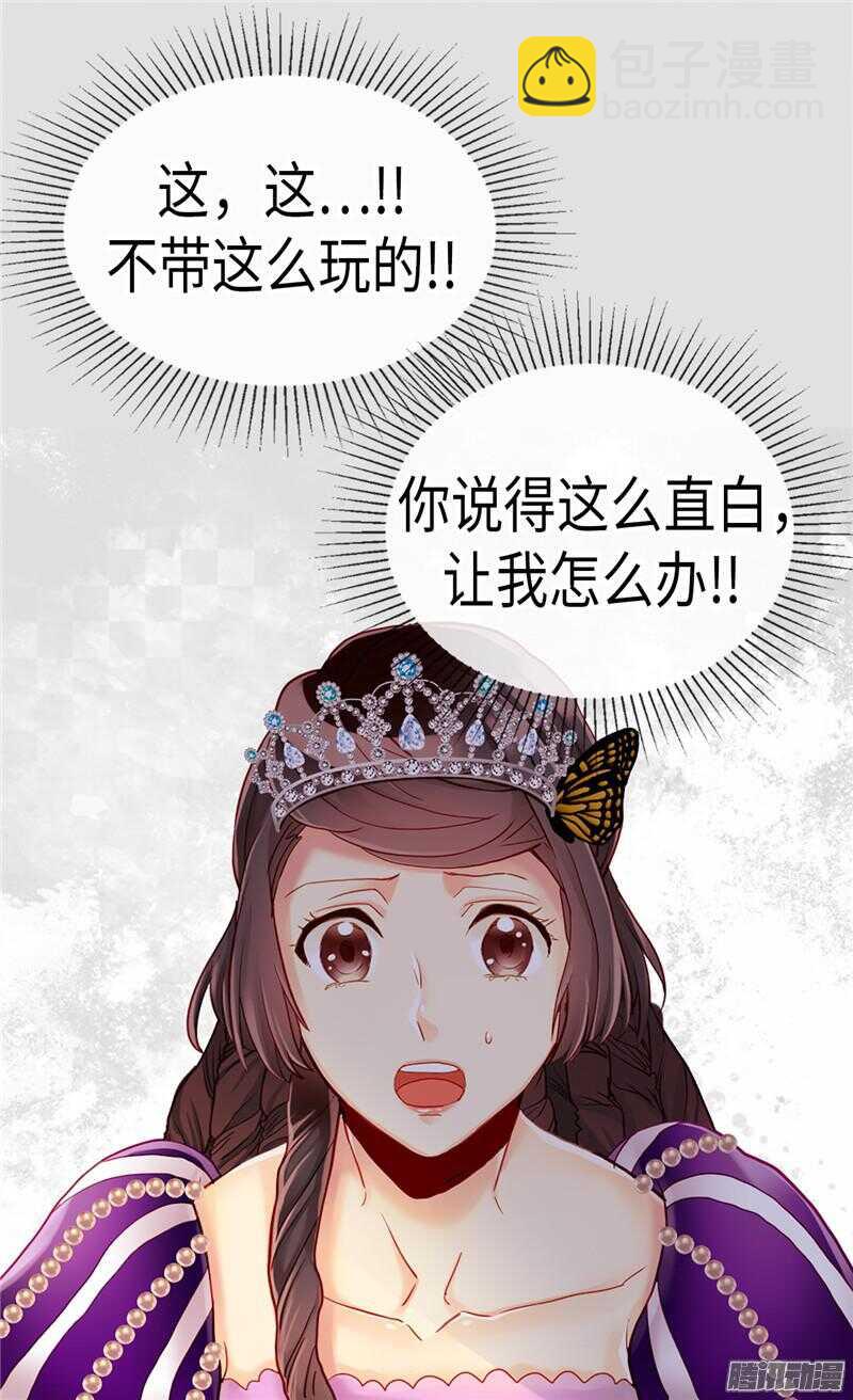🍜异世界皇妃 第86话 为什么把我推向别人？ 第24页