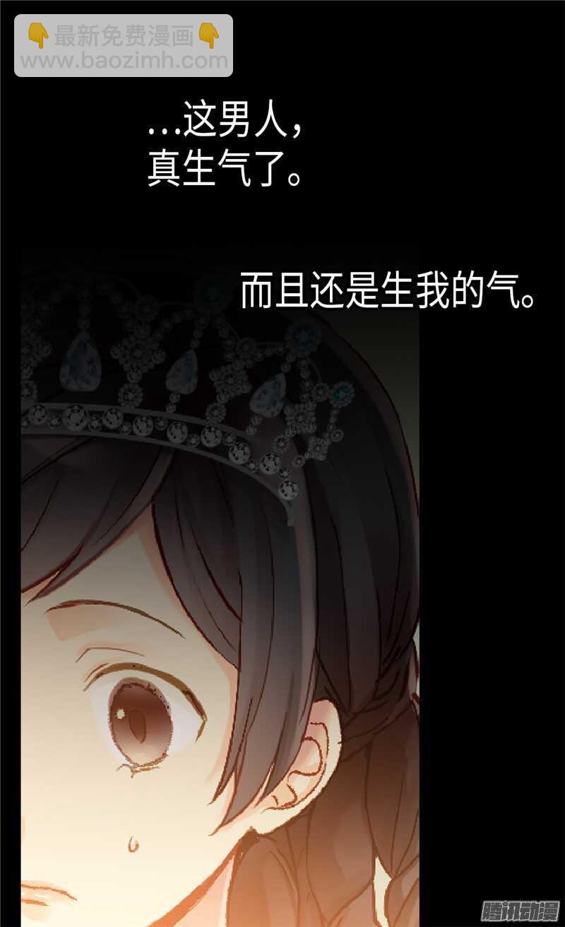🍜异世界皇妃 第86话 为什么把我推向别人？ 第9页