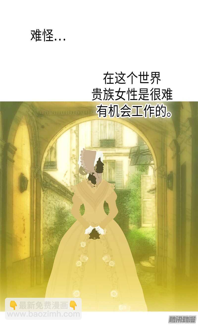 🍜异世界皇妃 第88话 不要拒绝我 第25页