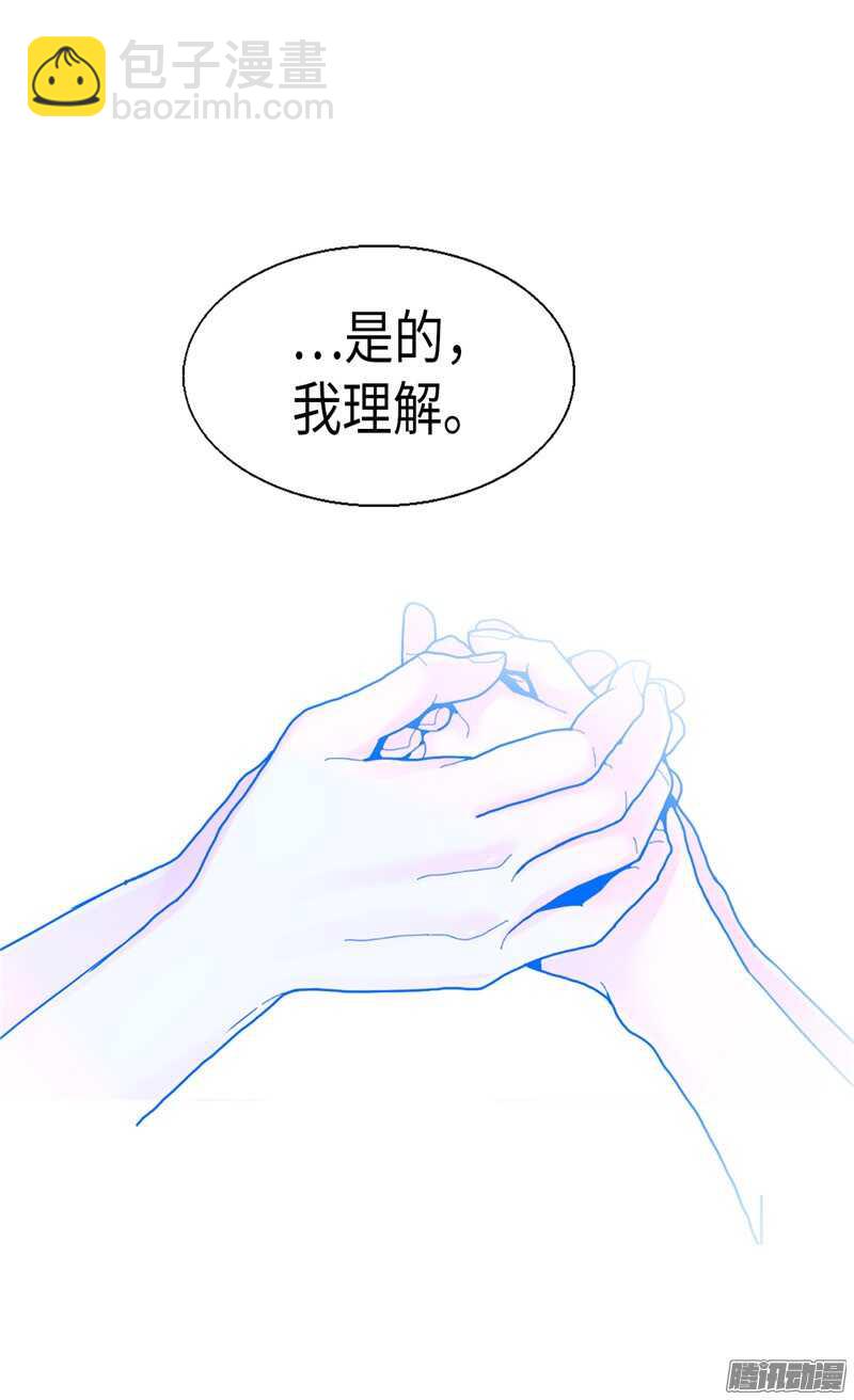 🍜异世界皇妃 第88话 不要拒绝我 第29页