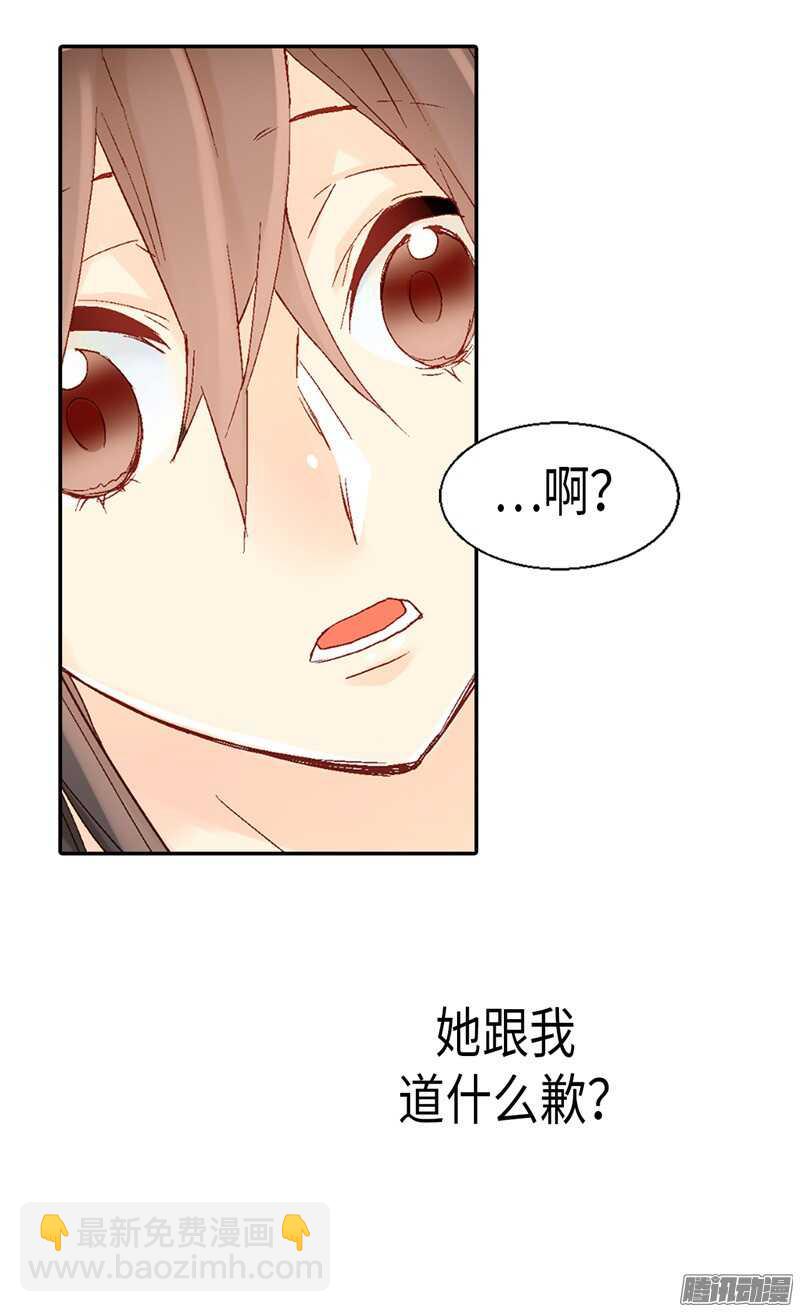 🍜异世界皇妃 第88话 不要拒绝我 第6页