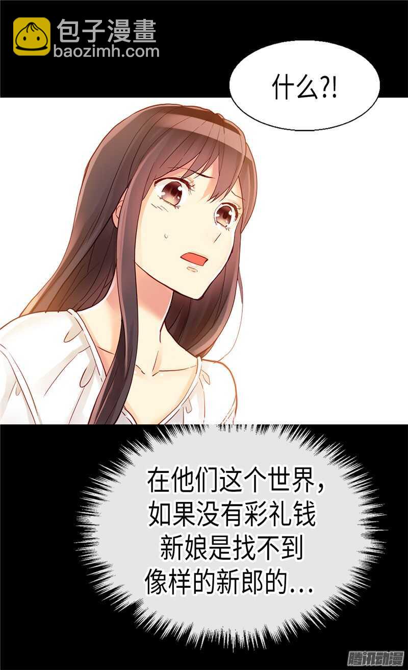 🍜异世界皇妃 第90话 律利亚的故事 第14页