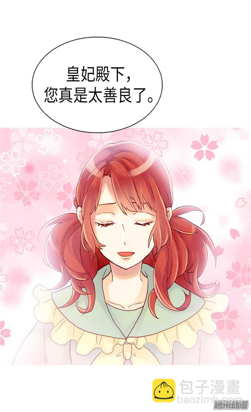 🍜异世界皇妃 第90话 律利亚的故事 第19页