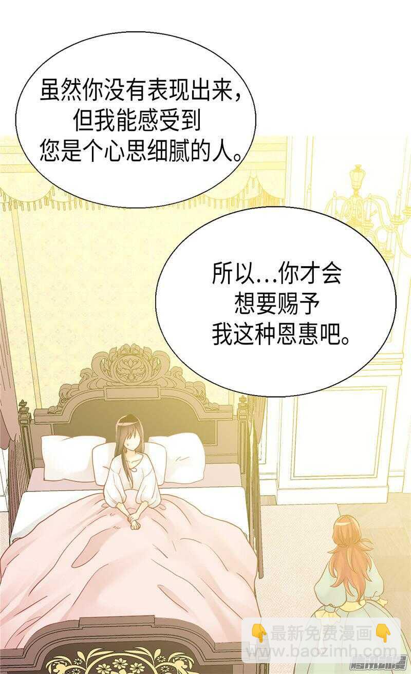 🍜异世界皇妃 第90话 律利亚的故事 第21页