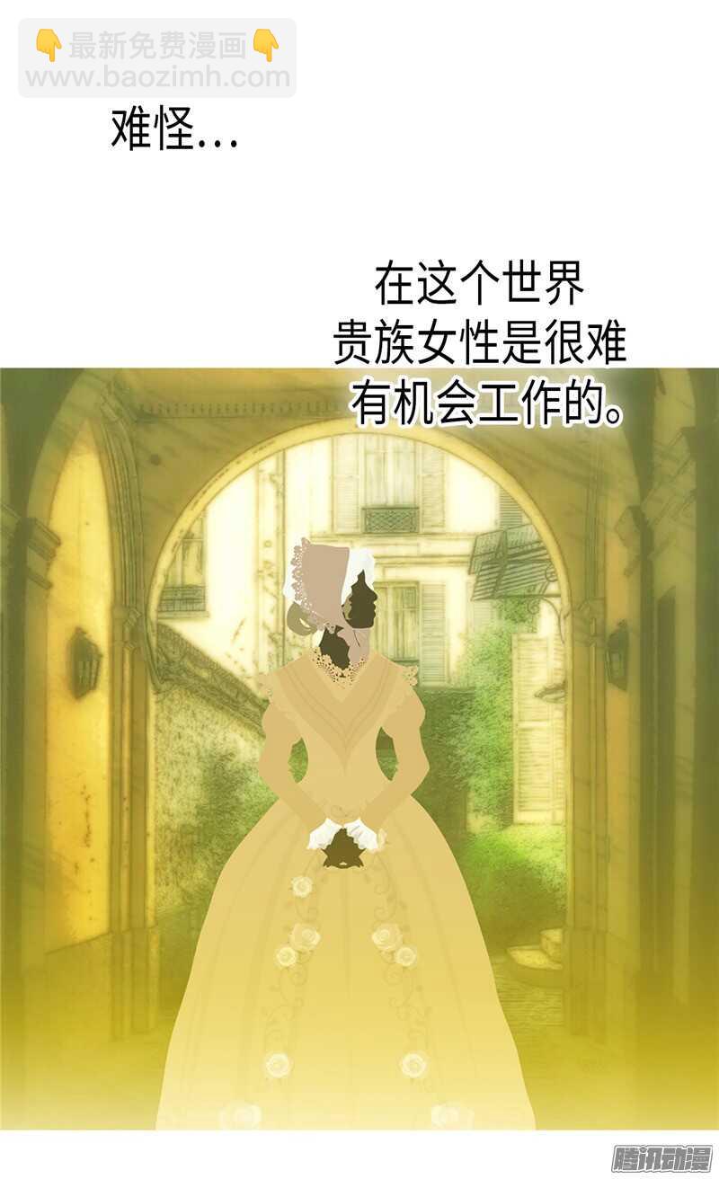 🍜异世界皇妃 第90话 律利亚的故事 第25页
