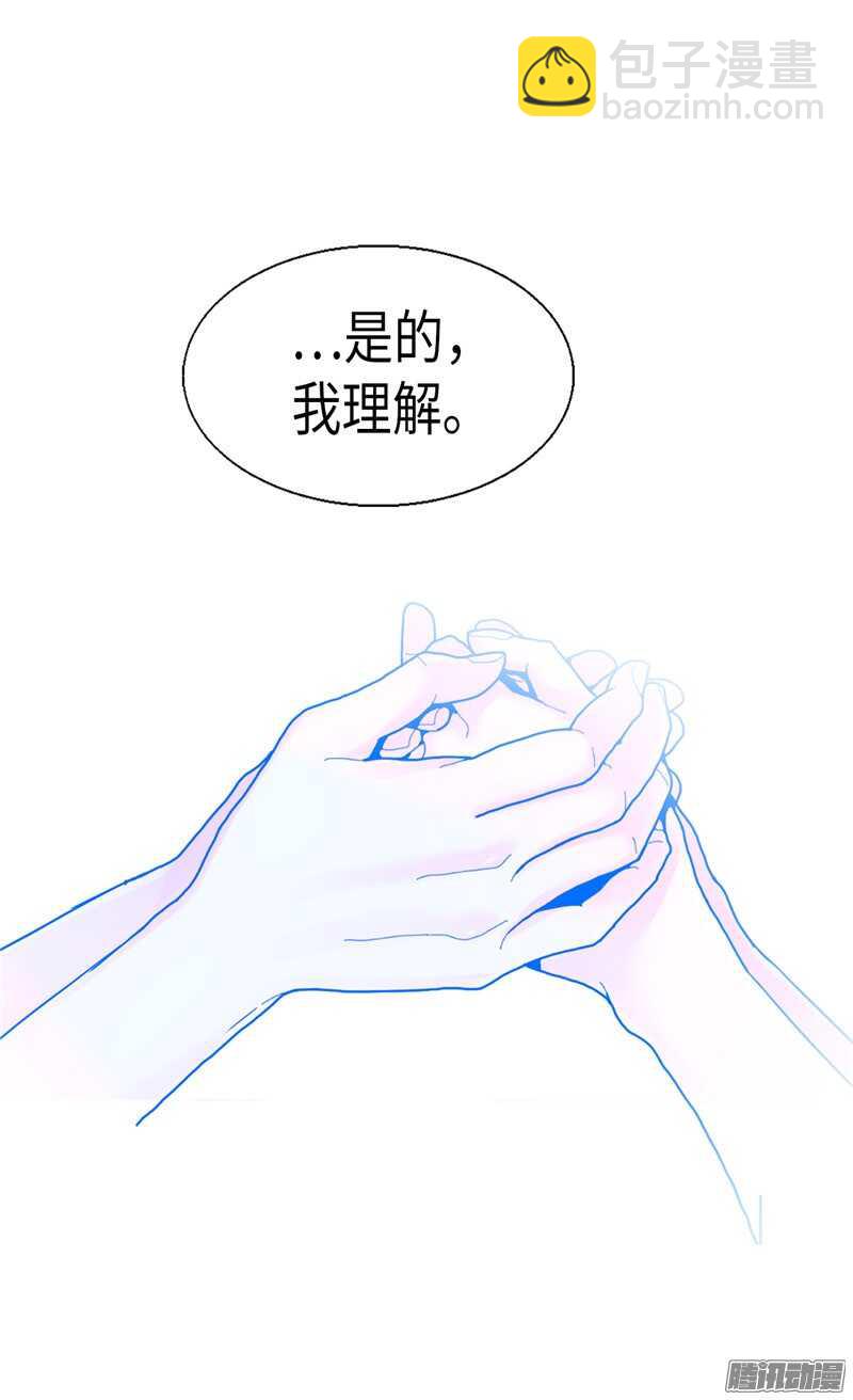 🍜异世界皇妃 第90话 律利亚的故事 第29页