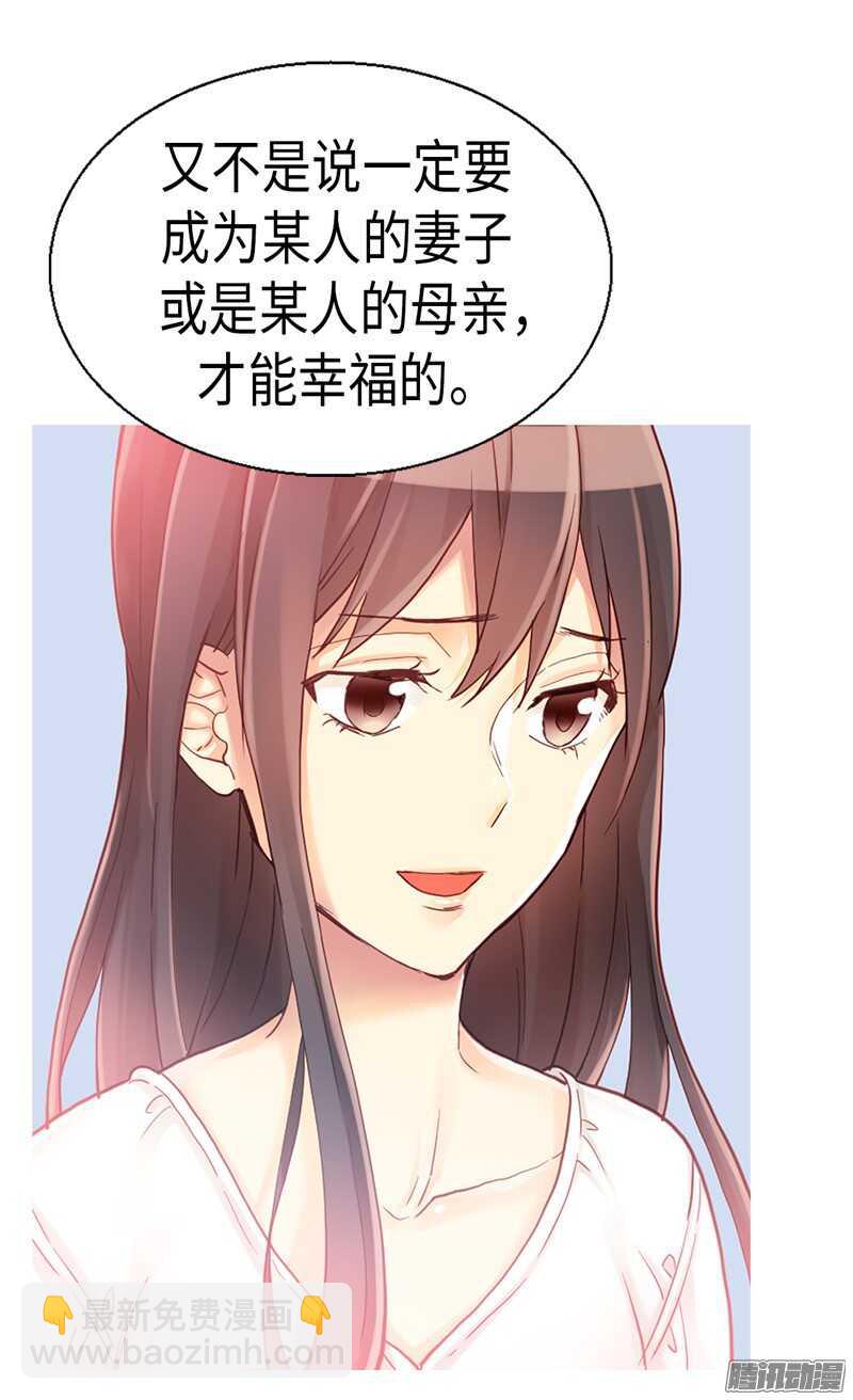 🍜异世界皇妃 第90话 律利亚的故事 第31页