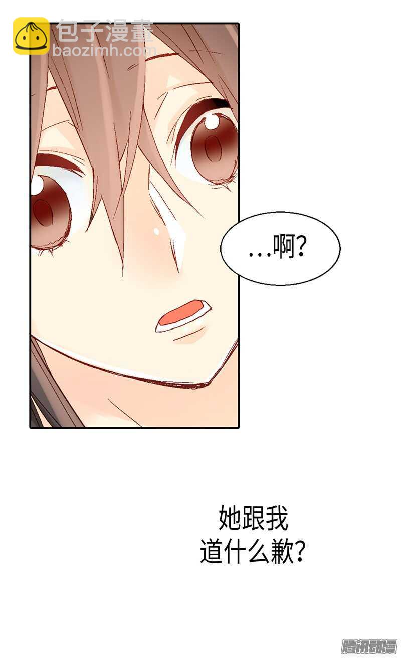 🍜异世界皇妃 第90话 律利亚的故事 第6页