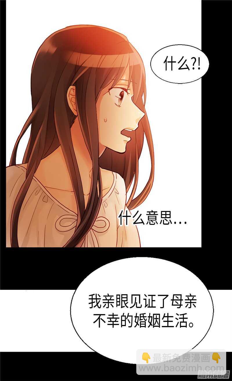 🍜异世界皇妃 第90话 律利亚的故事 第9页