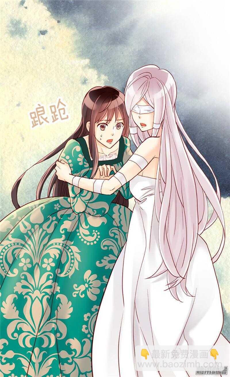 🍜异世界皇妃 第92话 圣女的秘密 第25页