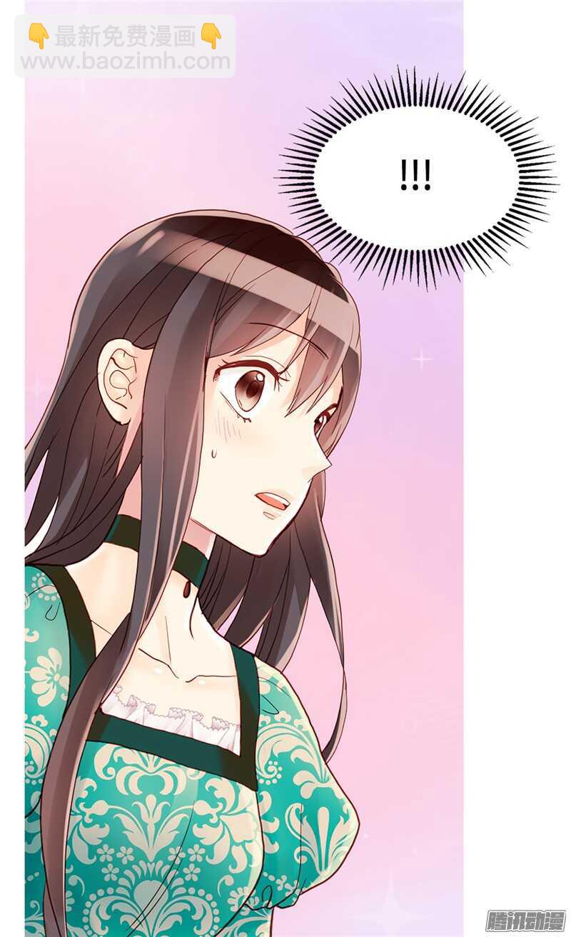 🍜异世界皇妃 第92话 圣女的秘密 第31页