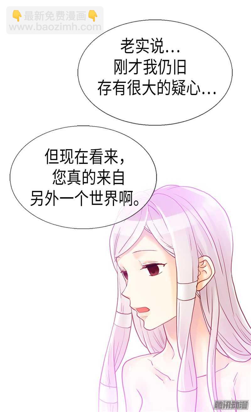 🍜异世界皇妃 第94话 沉洞 第10页