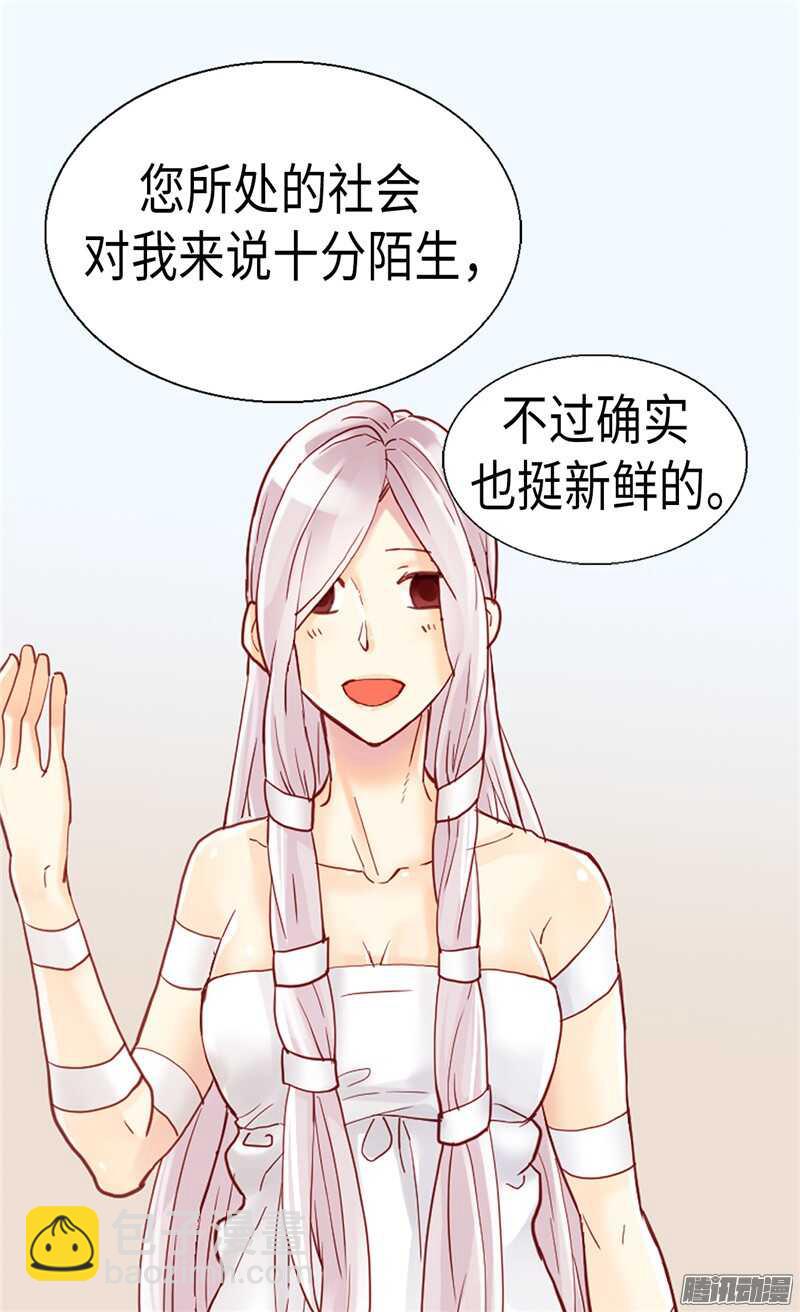 🍜异世界皇妃 第94话 沉洞 第12页