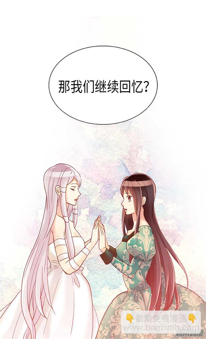 🍜异世界皇妃 第94话 沉洞 第19页