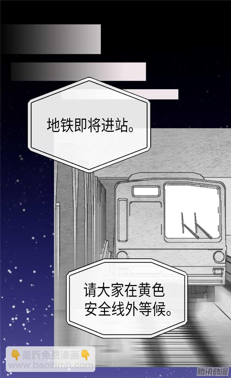 🍜异世界皇妃 第94话 沉洞 第20页