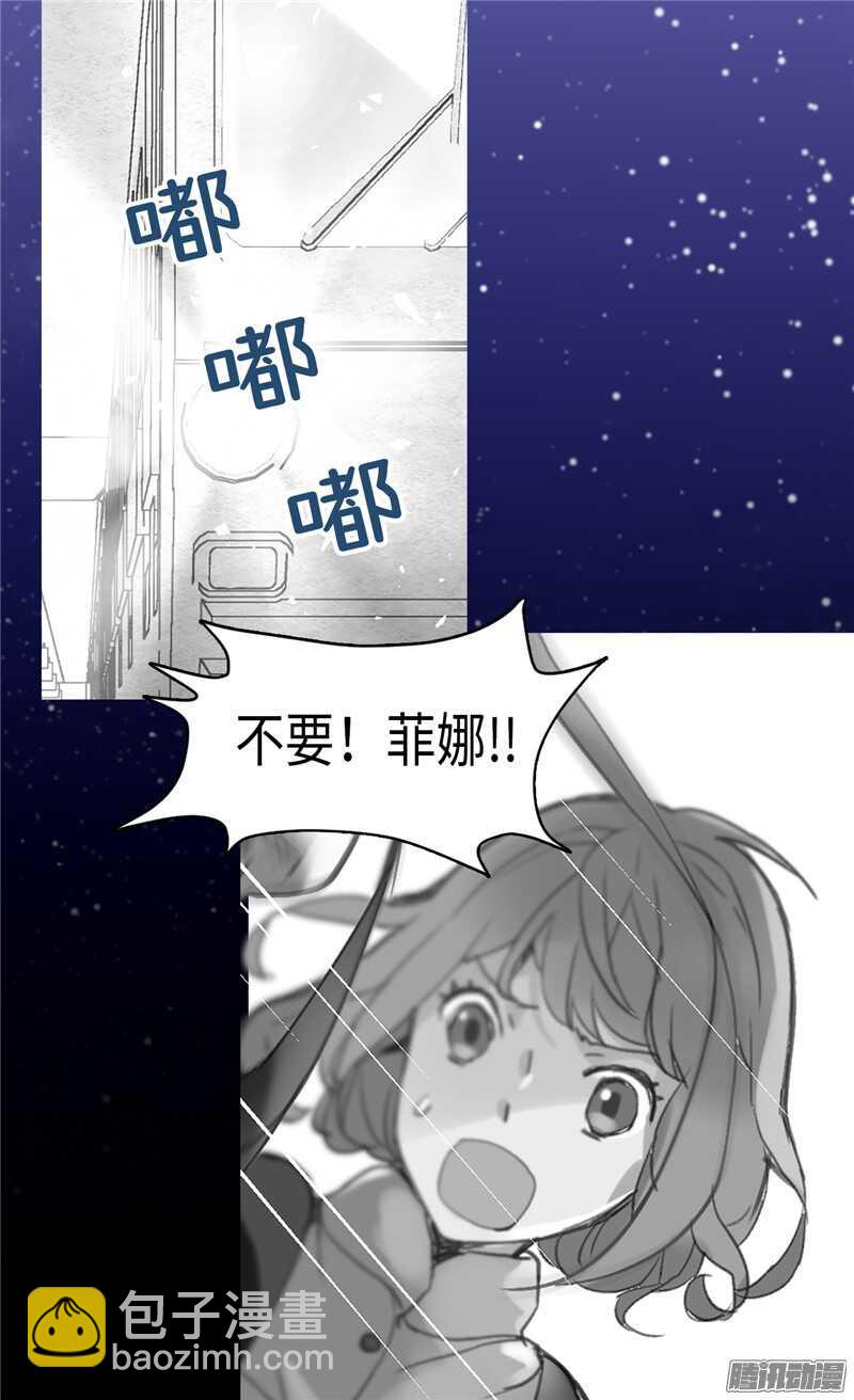 🍜异世界皇妃 第94话 沉洞 第21页
