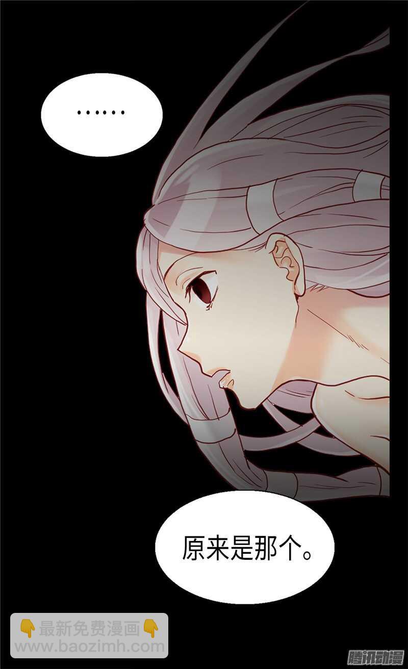 🍜异世界皇妃 第94话 沉洞 第24页