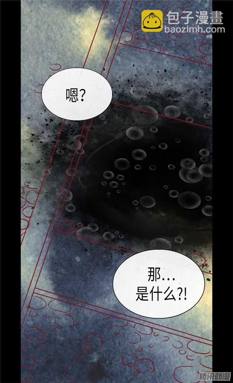 🍜异世界皇妃 第94话 沉洞 第25页
