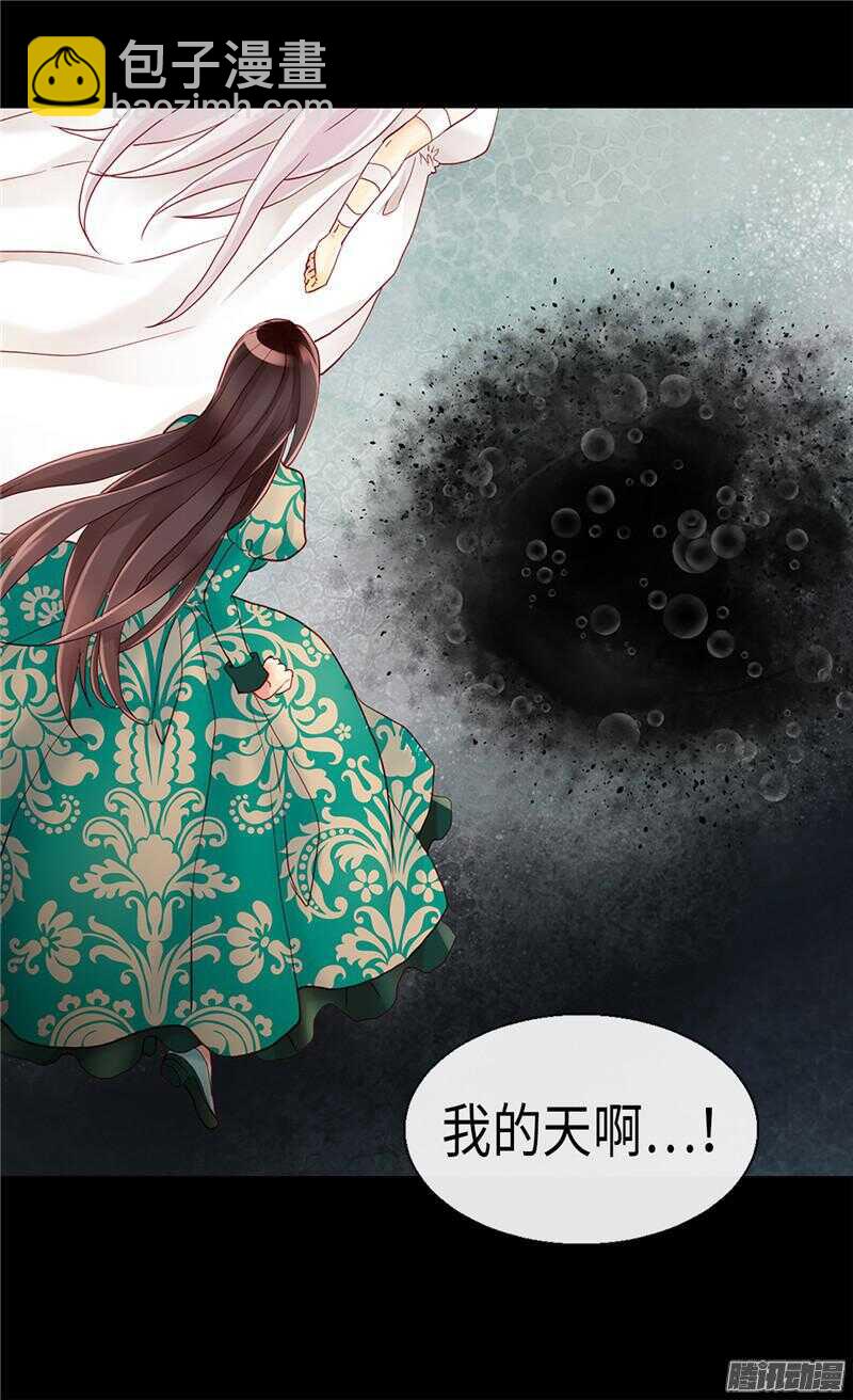 🍜异世界皇妃 第94话 沉洞 第27页