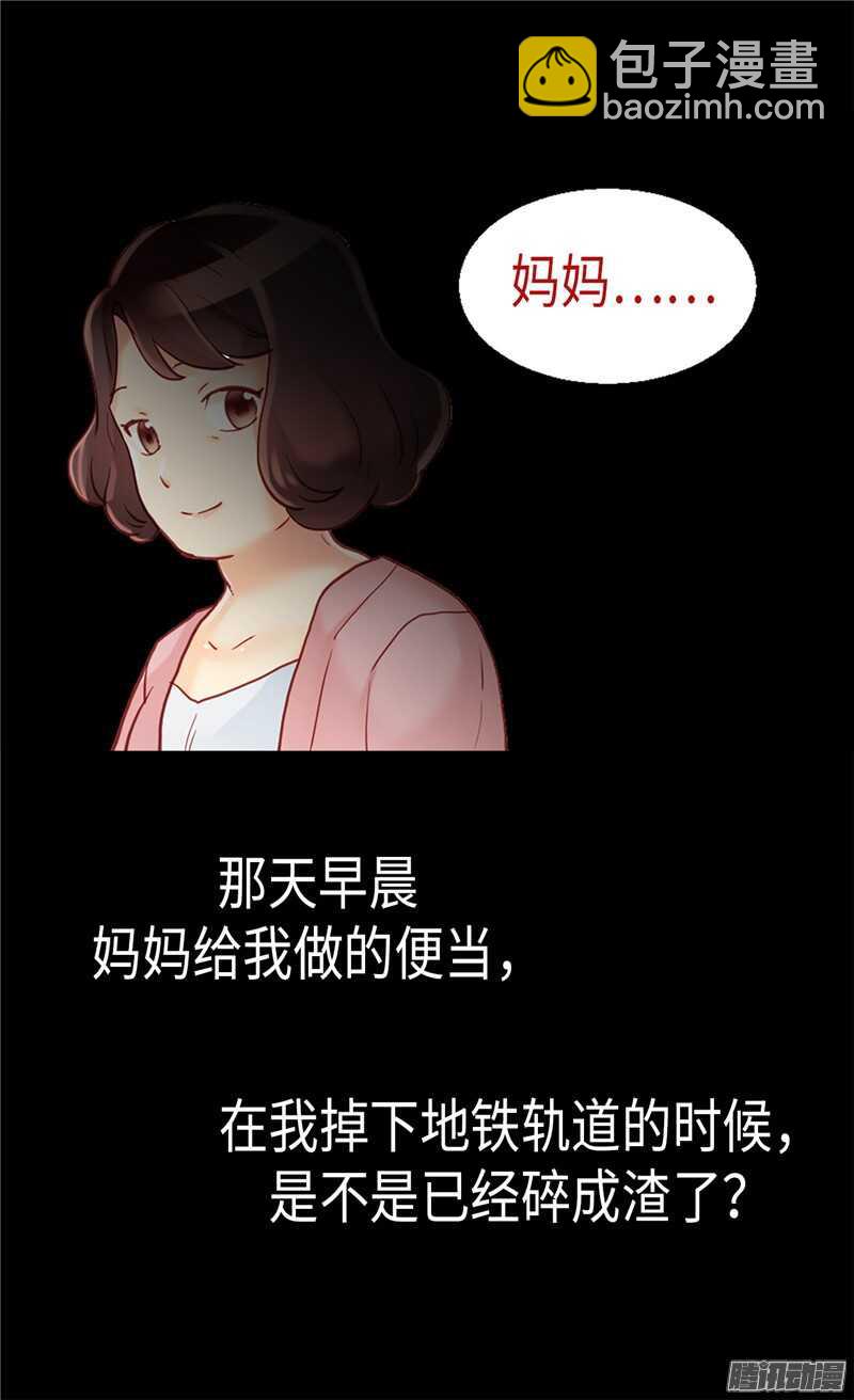 🍜异世界皇妃 第94话 沉洞 第3页
