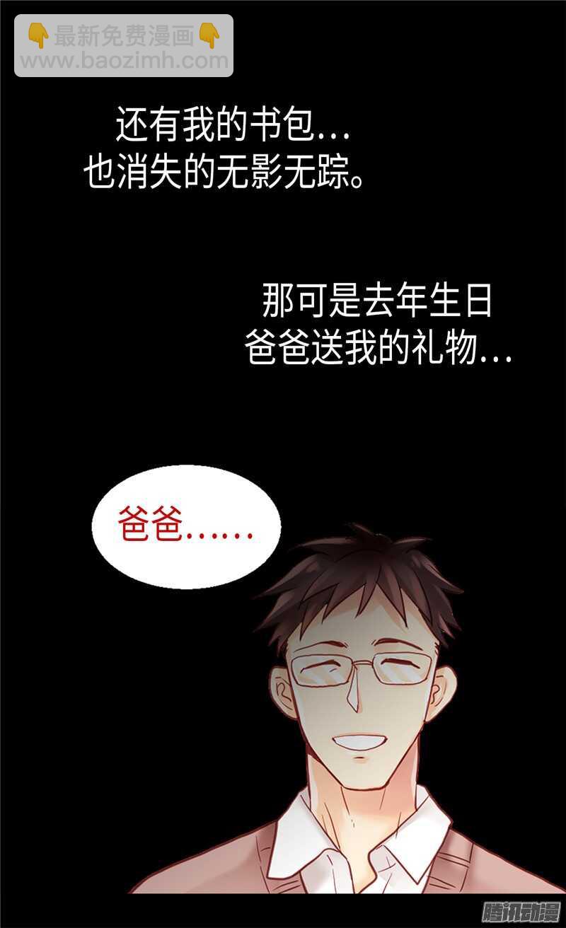 🍜异世界皇妃 第94话 沉洞 第4页
