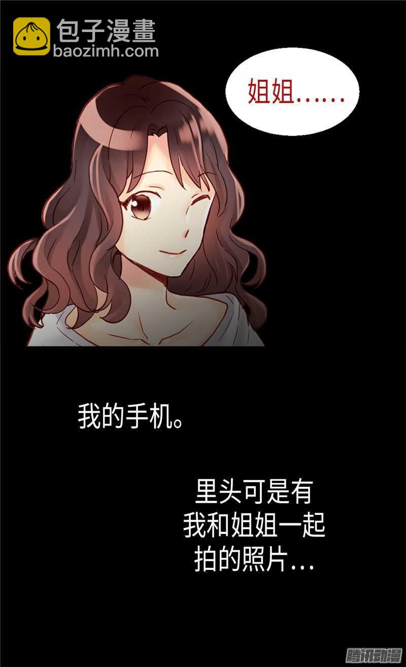 🍜异世界皇妃 第94话 沉洞 第5页